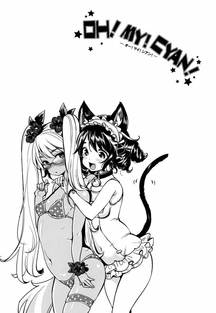 OH!MY!CYAN!   {/u/ scanlations}