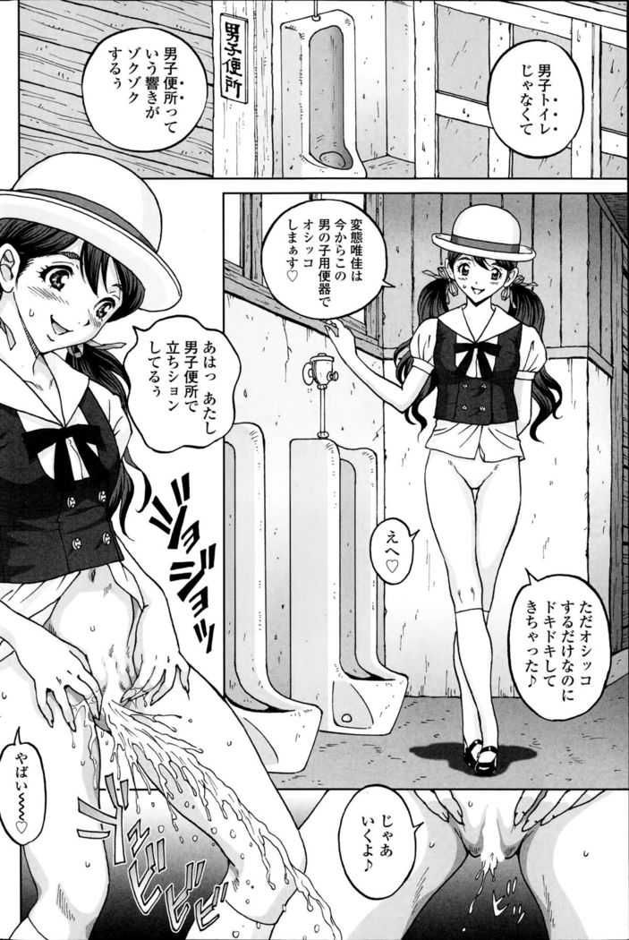 じんじん…「淫撮トリップ」1. 2