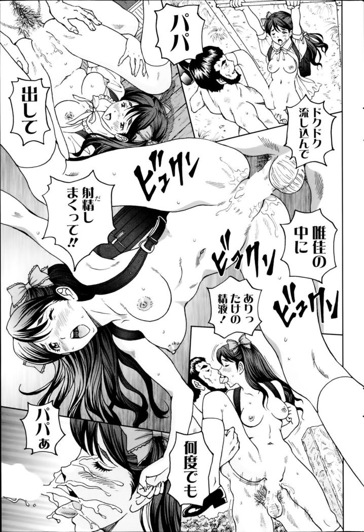 じんじん…「淫撮トリップ」1. 2