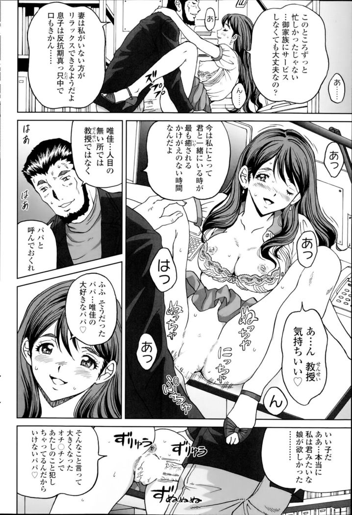 じんじん…「淫撮トリップ」1. 2