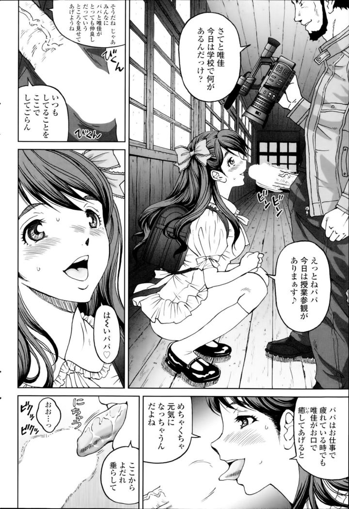じんじん…「淫撮トリップ」1. 2