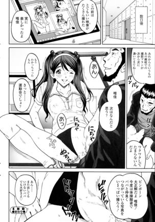 じんじん…「淫撮トリップ」1. 2 Page #18