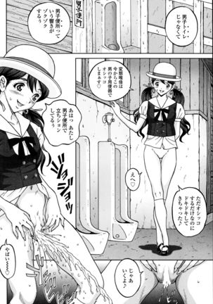 じんじん…「淫撮トリップ」1. 2 Page #30