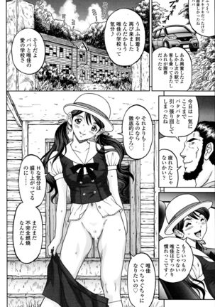 じんじん…「淫撮トリップ」1. 2 Page #28