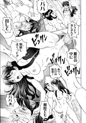じんじん…「淫撮トリップ」1. 2 Page #17