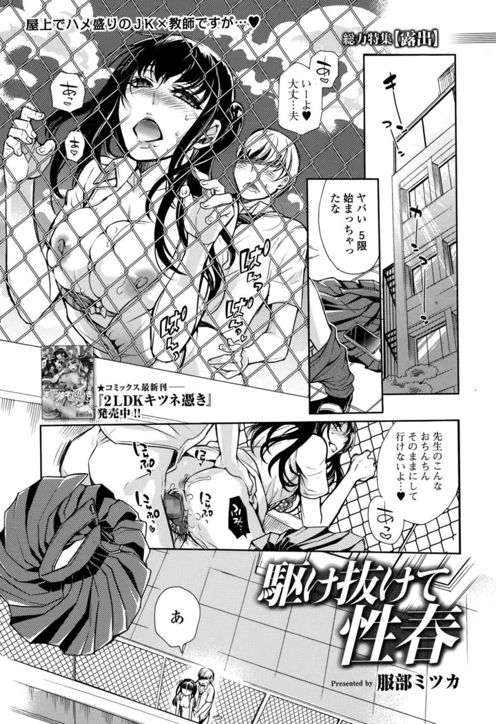 Comic Toutetsu 2015-10 Vol. 7