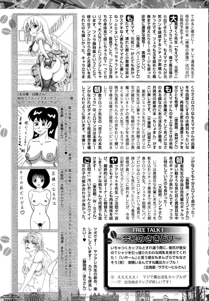 Comic Toutetsu 2015-10 Vol. 7