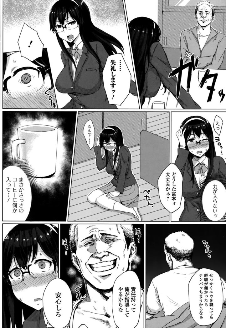 Comic Toutetsu 2015-10 Vol. 7