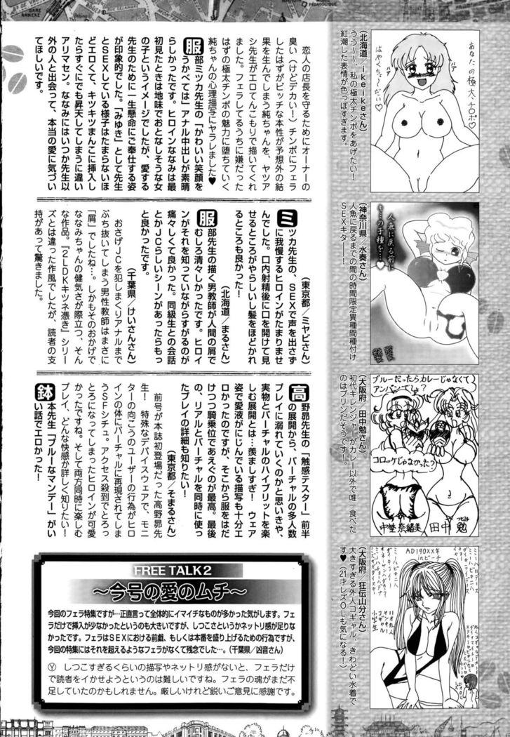 Comic Toutetsu 2015-10 Vol. 7