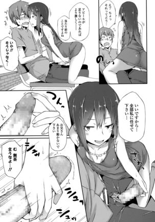 Comic Toutetsu 2015-10 Vol. 7 Page #129