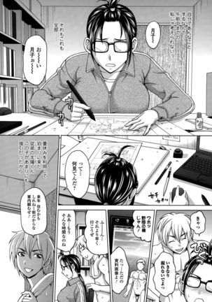 Comic Toutetsu 2015-10 Vol. 7 Page #142