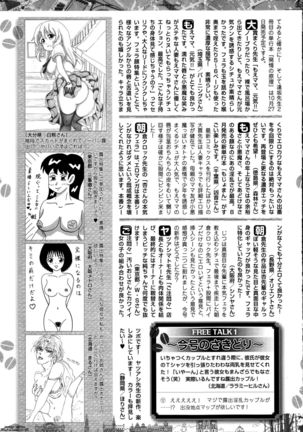 Comic Toutetsu 2015-10 Vol. 7 Page #263