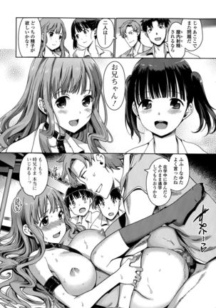 Comic Toutetsu 2015-10 Vol. 7 Page #114