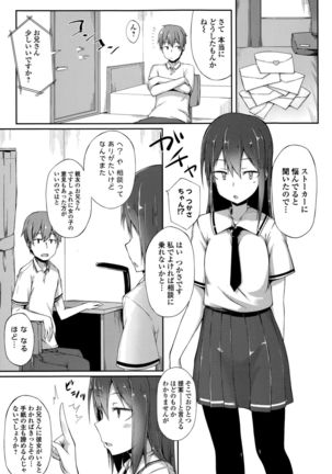 Comic Toutetsu 2015-10 Vol. 7 Page #125
