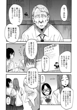 Comic Toutetsu 2015-10 Vol. 7 Page #48
