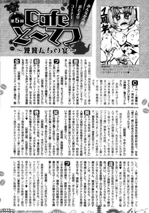 Comic Toutetsu 2015-10 Vol. 7 Page #262
