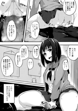 Comic Toutetsu 2015-10 Vol. 7 Page #189