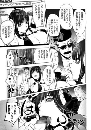 Comic Toutetsu 2015-10 Vol. 7 Page #203