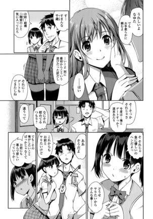Comic Toutetsu 2015-10 Vol. 7 Page #107
