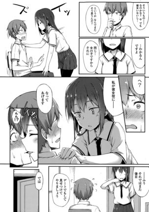 Comic Toutetsu 2015-10 Vol. 7 Page #126