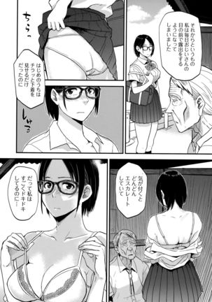 Comic Toutetsu 2015-10 Vol. 7 Page #52