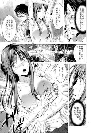 Comic Toutetsu 2015-10 Vol. 7 Page #87
