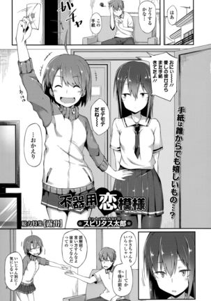 Comic Toutetsu 2015-10 Vol. 7 Page #123