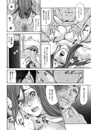 Comic Toutetsu 2015-10 Vol. 7 Page #76