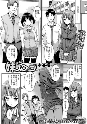 Comic Toutetsu 2015-10 Vol. 7 Page #105