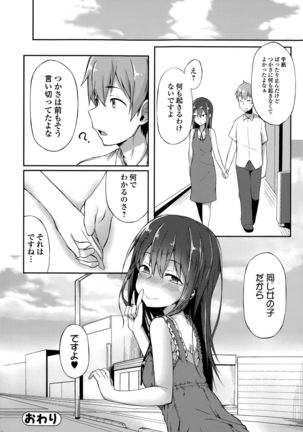 Comic Toutetsu 2015-10 Vol. 7 Page #140