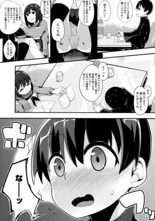 Comic Toutetsu 2015-10 Vol. 7 Page #183