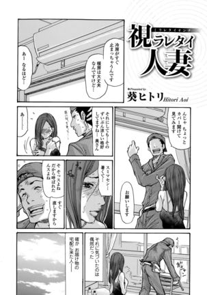 Comic Toutetsu 2015-10 Vol. 7 Page #64
