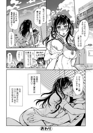 Comic Toutetsu 2015-10 Vol. 7 Page #174
