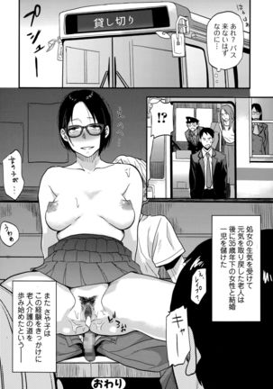 Comic Toutetsu 2015-10 Vol. 7 Page #62