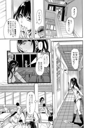 Comic Toutetsu 2015-10 Vol. 7 Page #161
