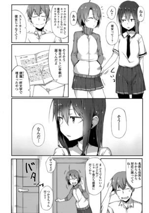 Comic Toutetsu 2015-10 Vol. 7 Page #124