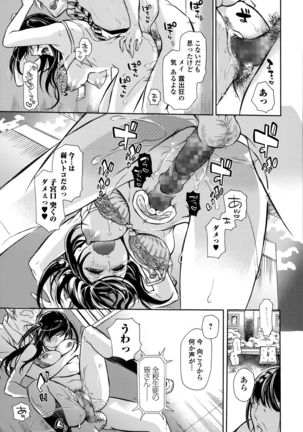 Comic Toutetsu 2015-10 Vol. 7 Page #169