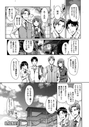 Comic Toutetsu 2015-10 Vol. 7 Page #122