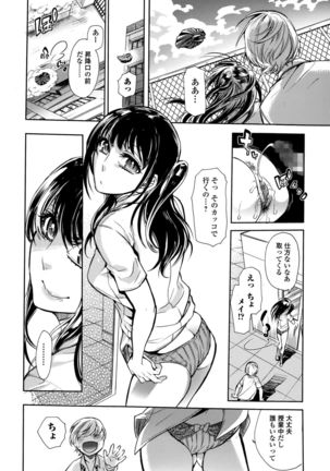 Comic Toutetsu 2015-10 Vol. 7 Page #160