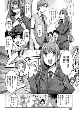 Comic Toutetsu 2015-10 Vol. 7 Page #106
