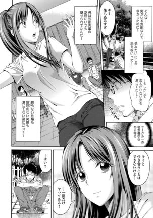 Comic Toutetsu 2015-10 Vol. 7 Page #86