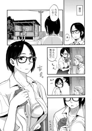 Comic Toutetsu 2015-10 Vol. 7 Page #49
