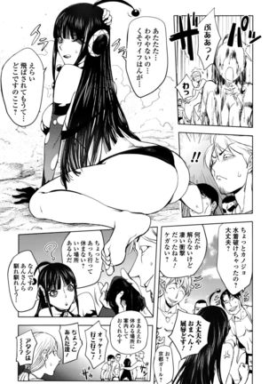 Comic Toutetsu 2015-10 Vol. 7 Page #201