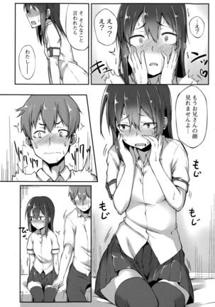 Comic Toutetsu 2015-10 Vol. 7 Page #134