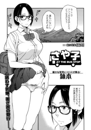 Comic Toutetsu 2015-10 Vol. 7 Page #45