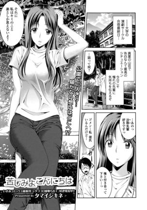Comic Toutetsu 2015-10 Vol. 7 Page #85
