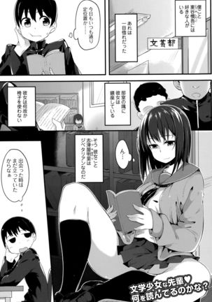 Comic Toutetsu 2015-10 Vol. 7 Page #179
