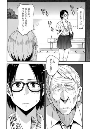 Comic Toutetsu 2015-10 Vol. 7 Page #50