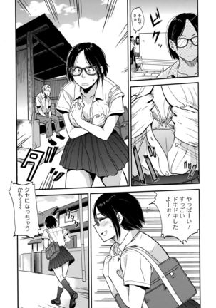 Comic Toutetsu 2015-10 Vol. 7 Page #51