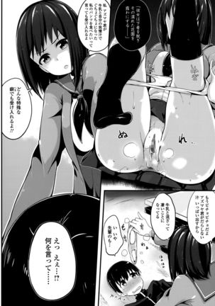 Comic Toutetsu 2015-10 Vol. 7 Page #188